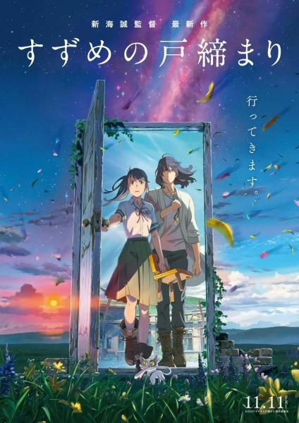 Suzume cover
