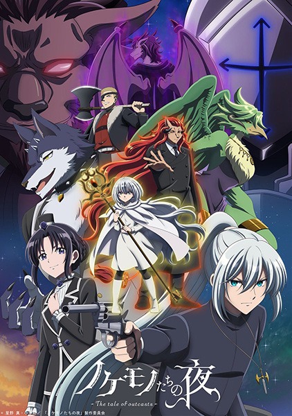 The Tale of Outcasts cover