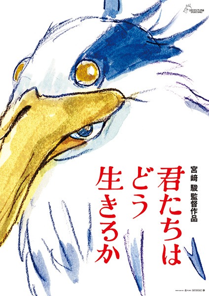 The Boy and the Heron cover