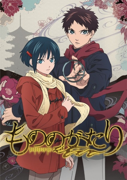 Mononogatari cover