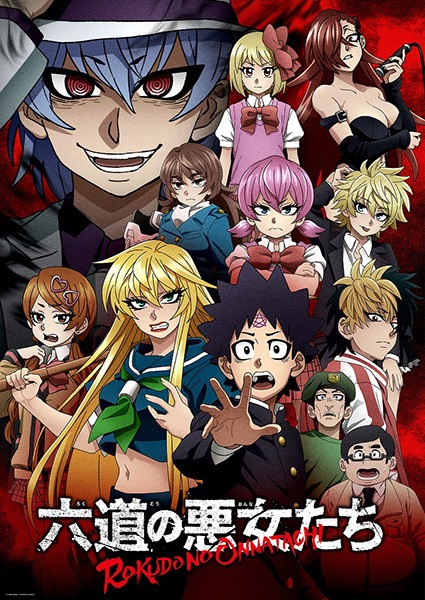 Rokudo's Bad Girls cover