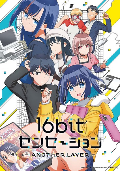 16bit Sensation: Another Layer cover