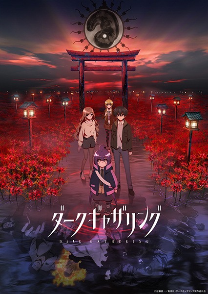 Dark Gathering cover