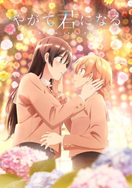 Bloom Into You cover