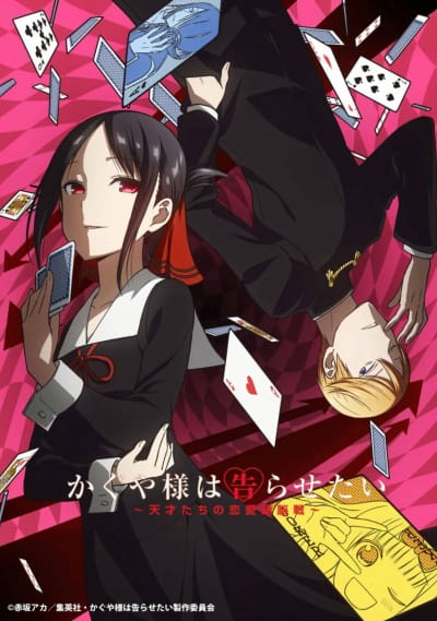 Kaguya-sama: Love Is War cover
