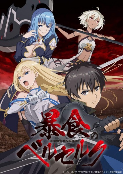 Berserk of Gluttony / Boushoku no Berserk cover