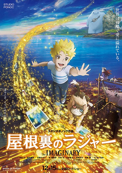 The Imaginary cover