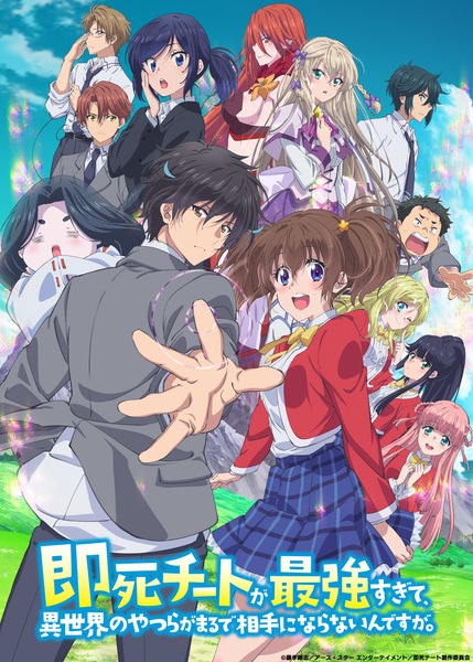 Sokushi Cheat ga Saikyou sugite, Isekai no Yatsura ga Marude Aite ni Naranai n desu ga. cover