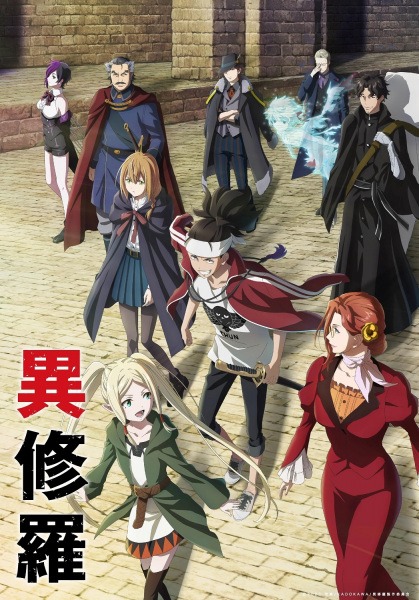 Ishura cover