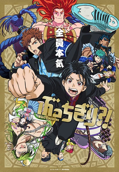 Bucchigiri?! cover