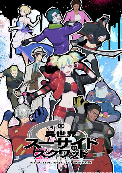 Suicide Squad Isekai cover