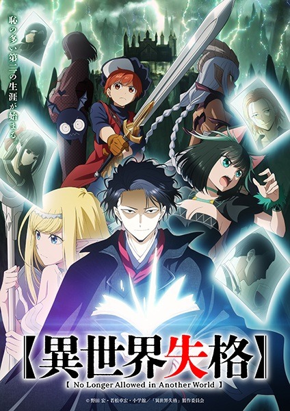 No Longer Allowed in Another World cover
