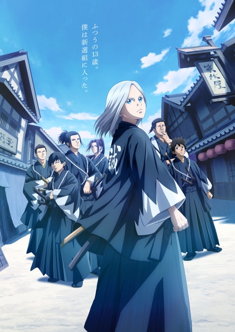 Blue Miburo cover