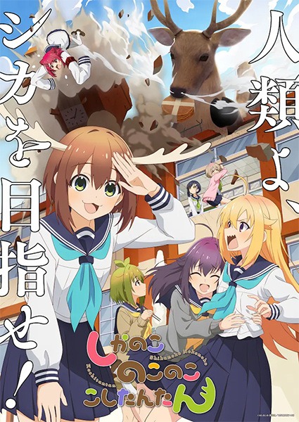 My Deer Friend Nokotan cover