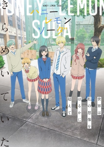 Honey Lemon Soda cover