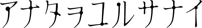 Anata wo Yurusanai logo