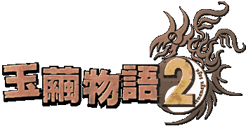 Jade Cocoon 2 logo