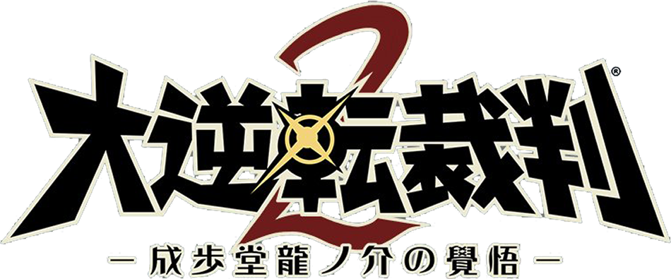 The Great Ace Attorney 2: The Resolve of Ryūnosuke Naruhodō logo